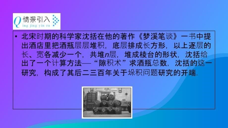 2018-2019学年高中数学 第二章 数列 2.3 等差数列的前n项和 第2课时 等差数列前n项和公式的应用课件 新人教A版必修5_第5页