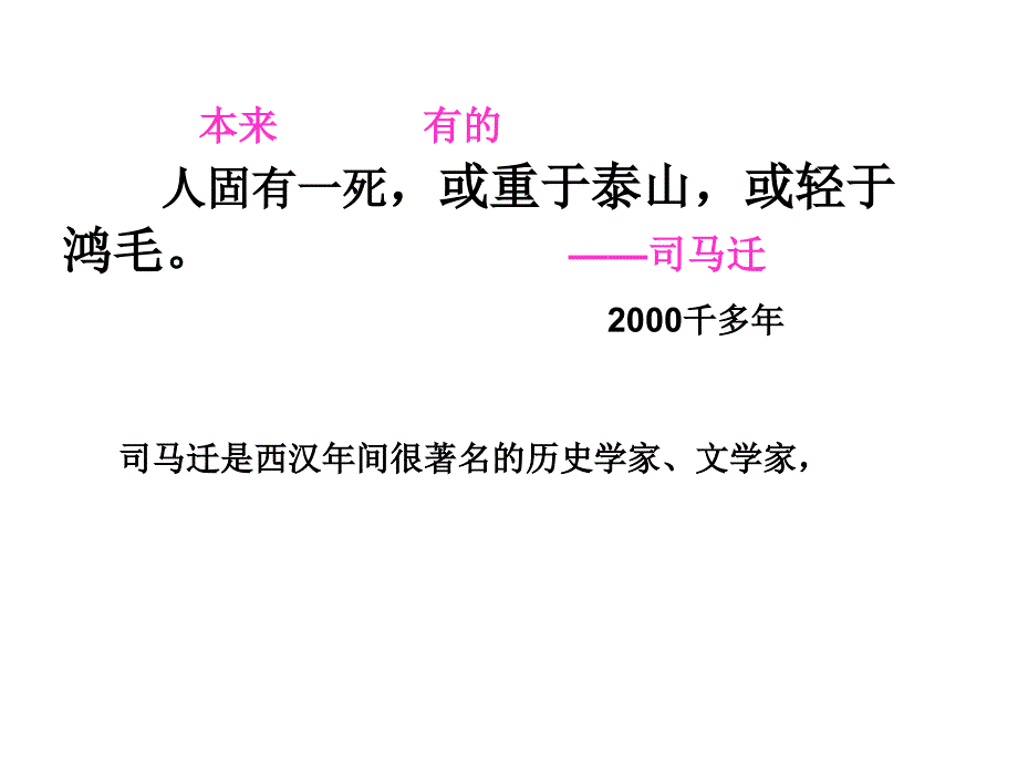 为人民服务 (3)_第4页