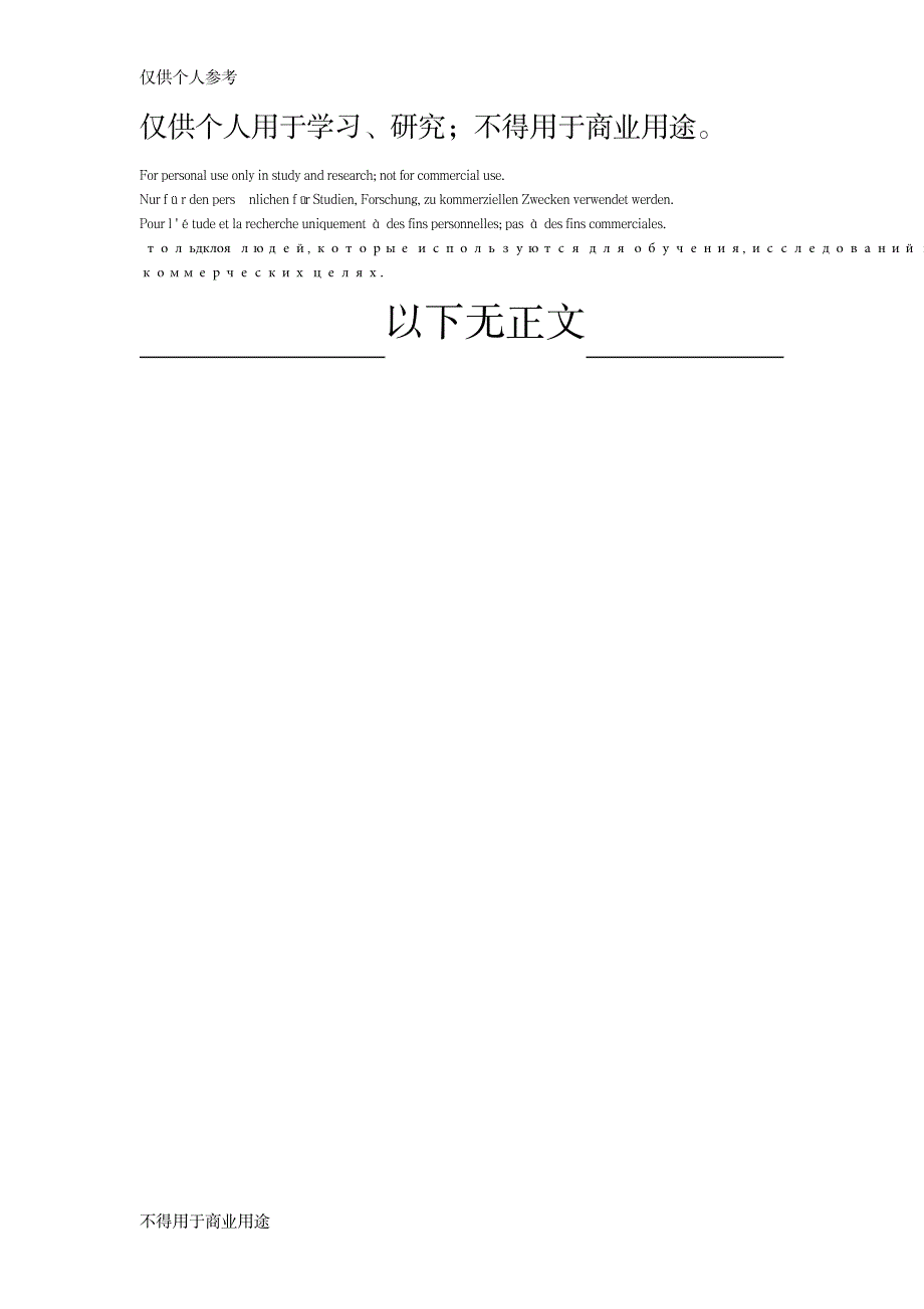 2023年同底数幂的乘法练习题及超详细解析超详细解析超详细解析答案_第4页