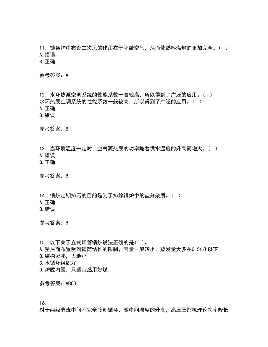 大连理工大学22春《热泵及其应用技术》补考试题库答案参考68_第3页