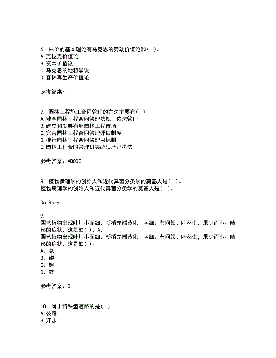 川农21春《园林工程专科》在线作业三满分答案6_第2页