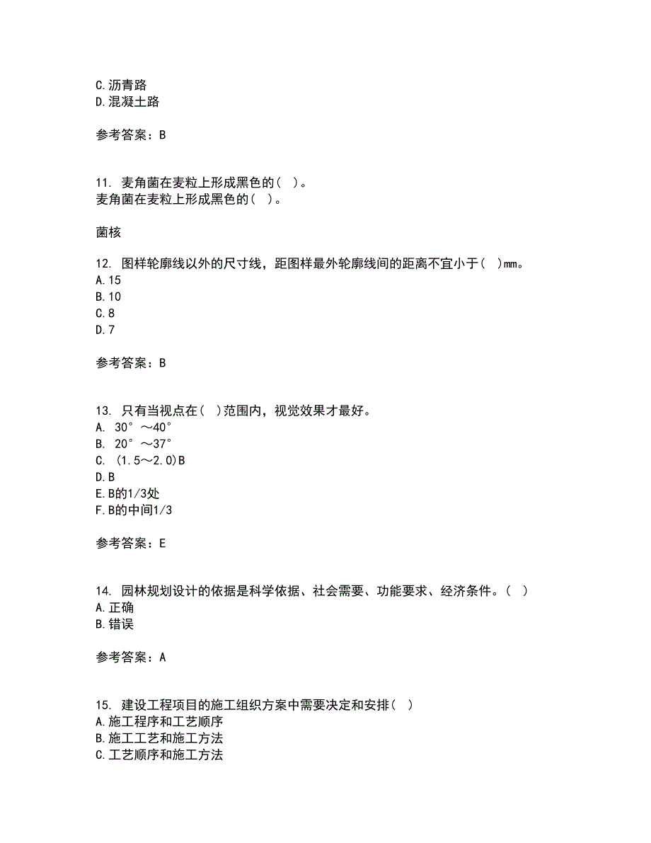 川农21春《园林工程专科》在线作业三满分答案6_第3页