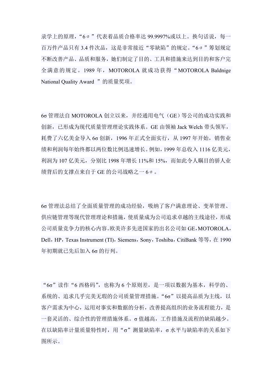 管理大讲堂之6管理培训_第2页