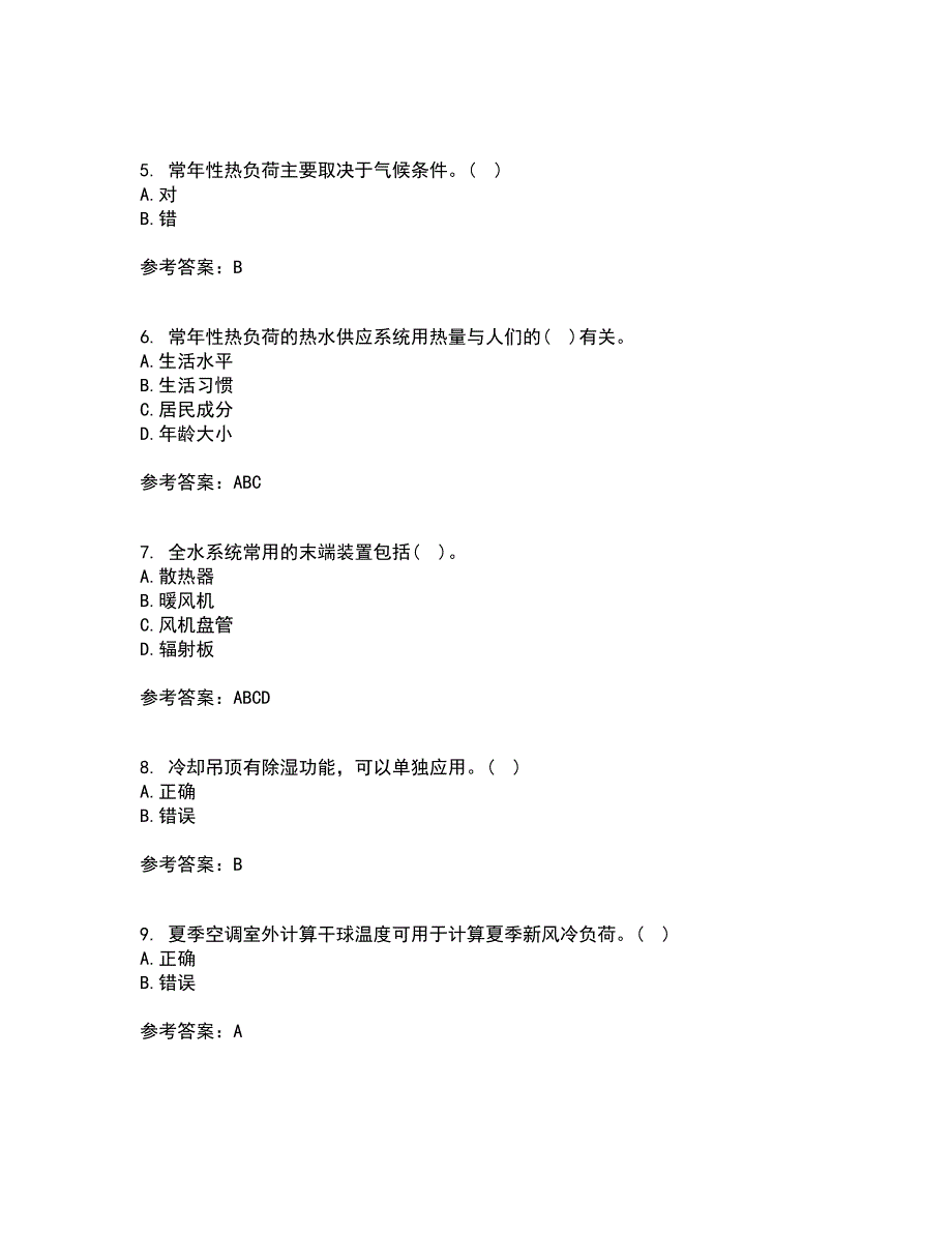 大连理工大学21秋《暖通空调》在线作业三答案参考55_第2页