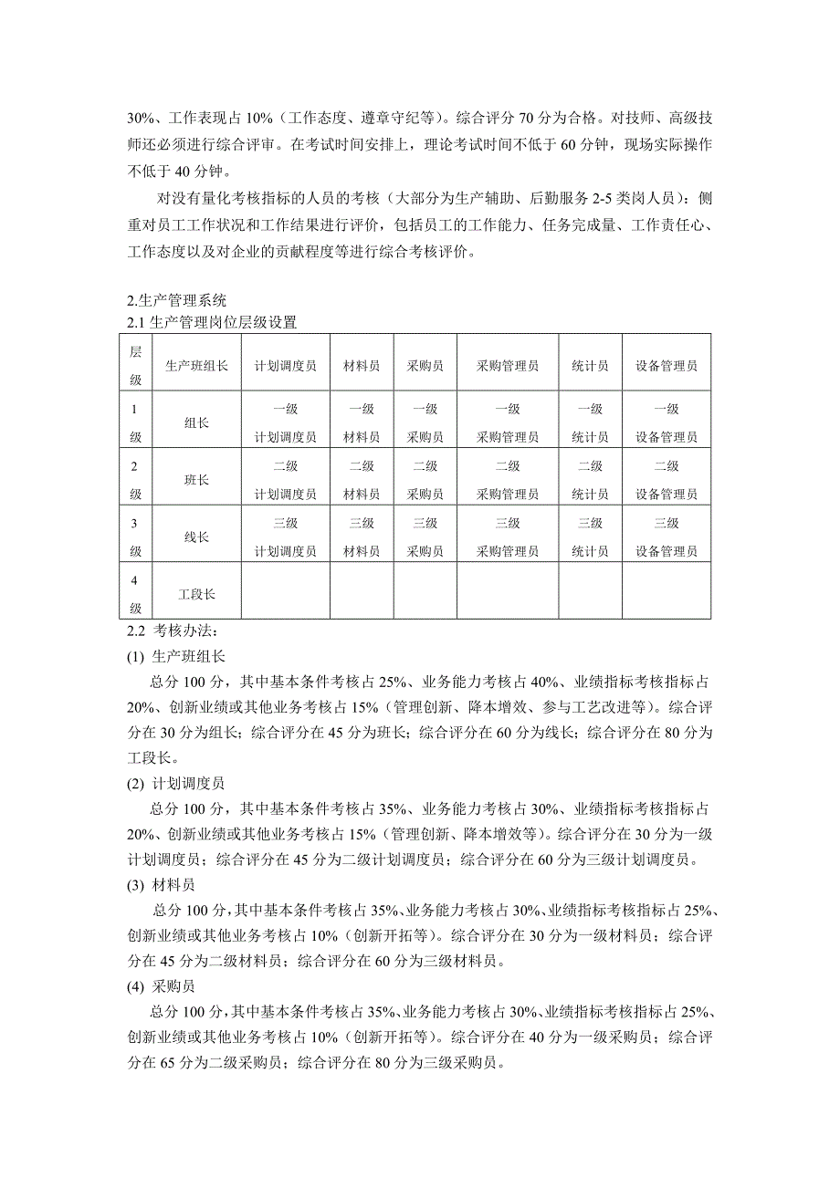 南京天正容光达电子集团有限公司_第3页