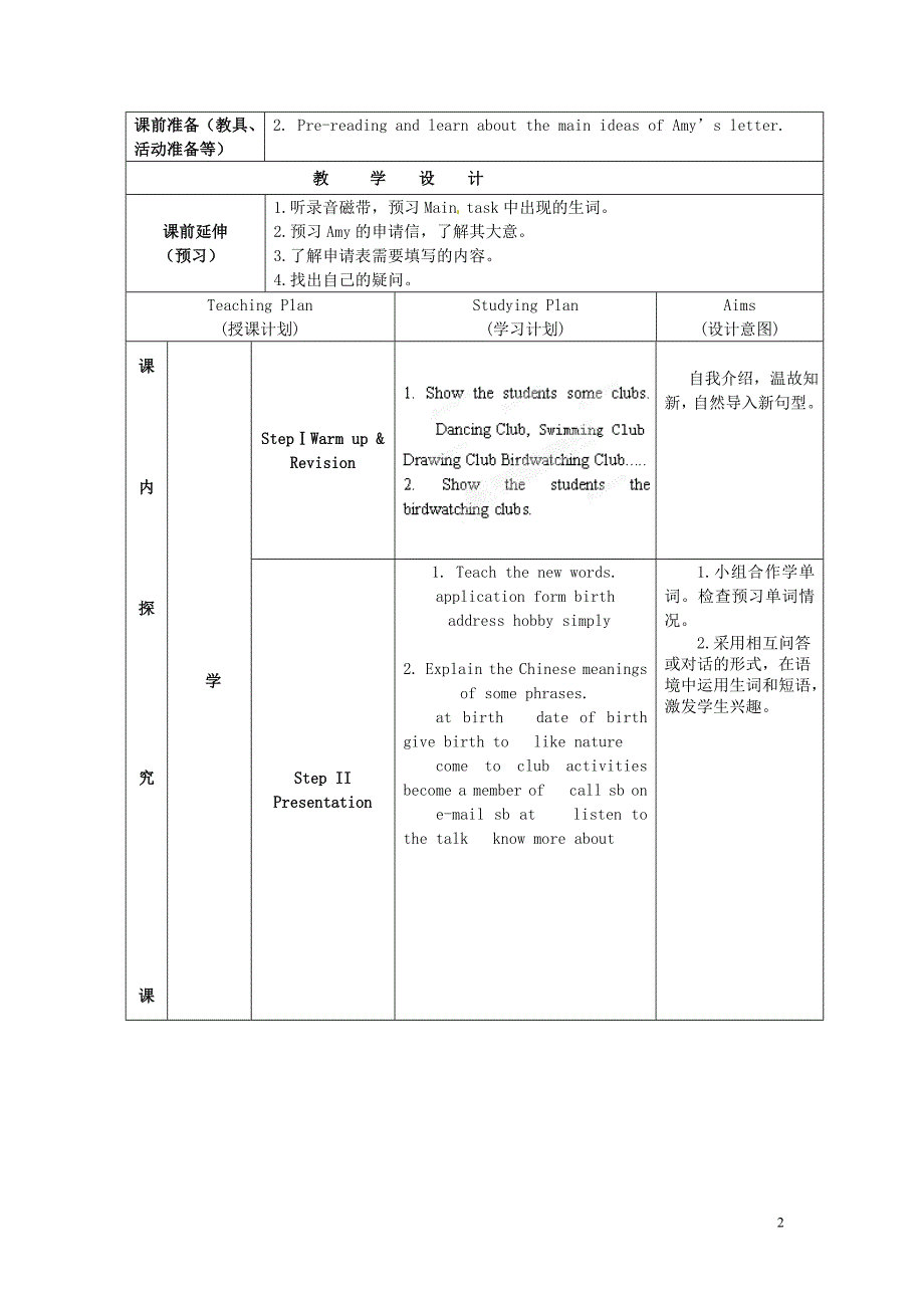 初级中学八年级英语上册《8A Unit 5 Birdwatchers》Period 7 Main task教案 牛津版_第2页