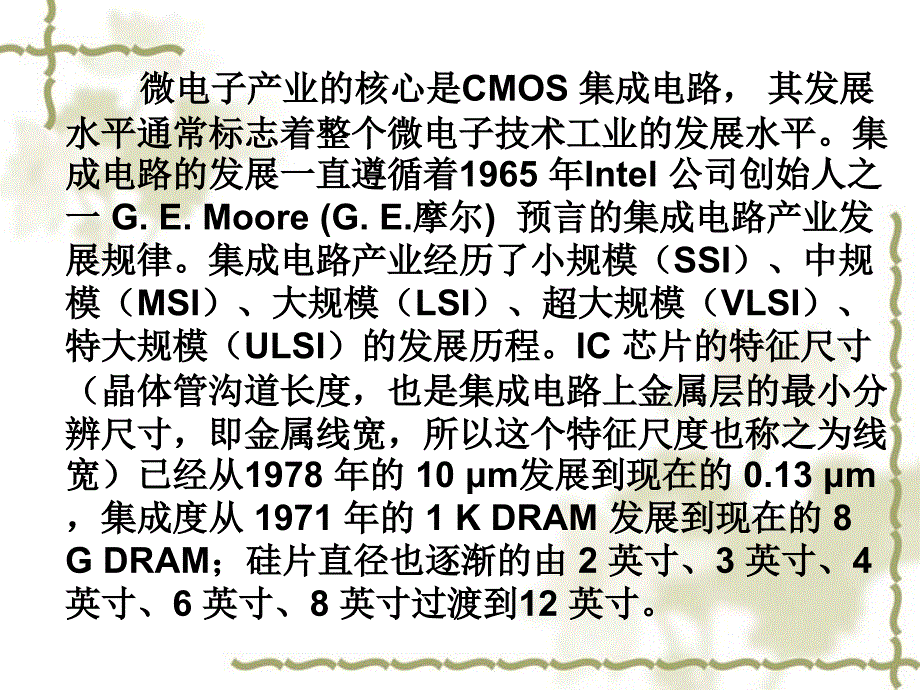 氧化铪在半导体器件中的应用和发展_第3页