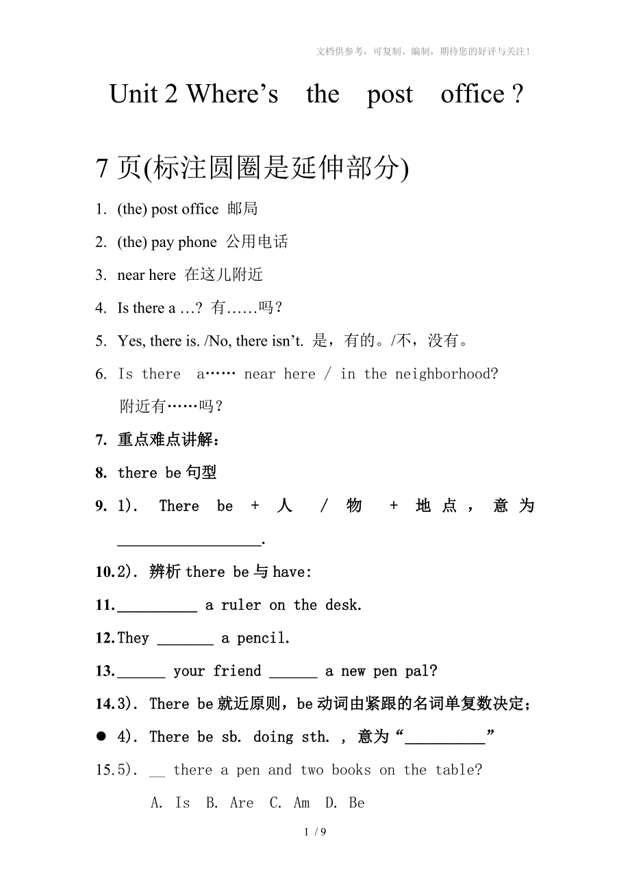 新目标英语七年级下册第二单元笔记_第1页