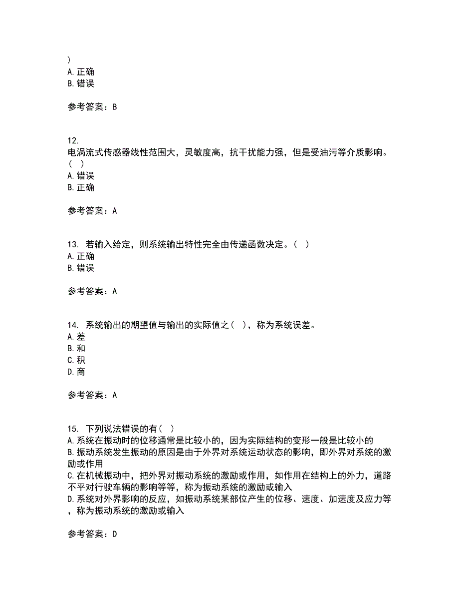 东北大学21秋《机械工程控制基础》在线作业三满分答案18_第3页