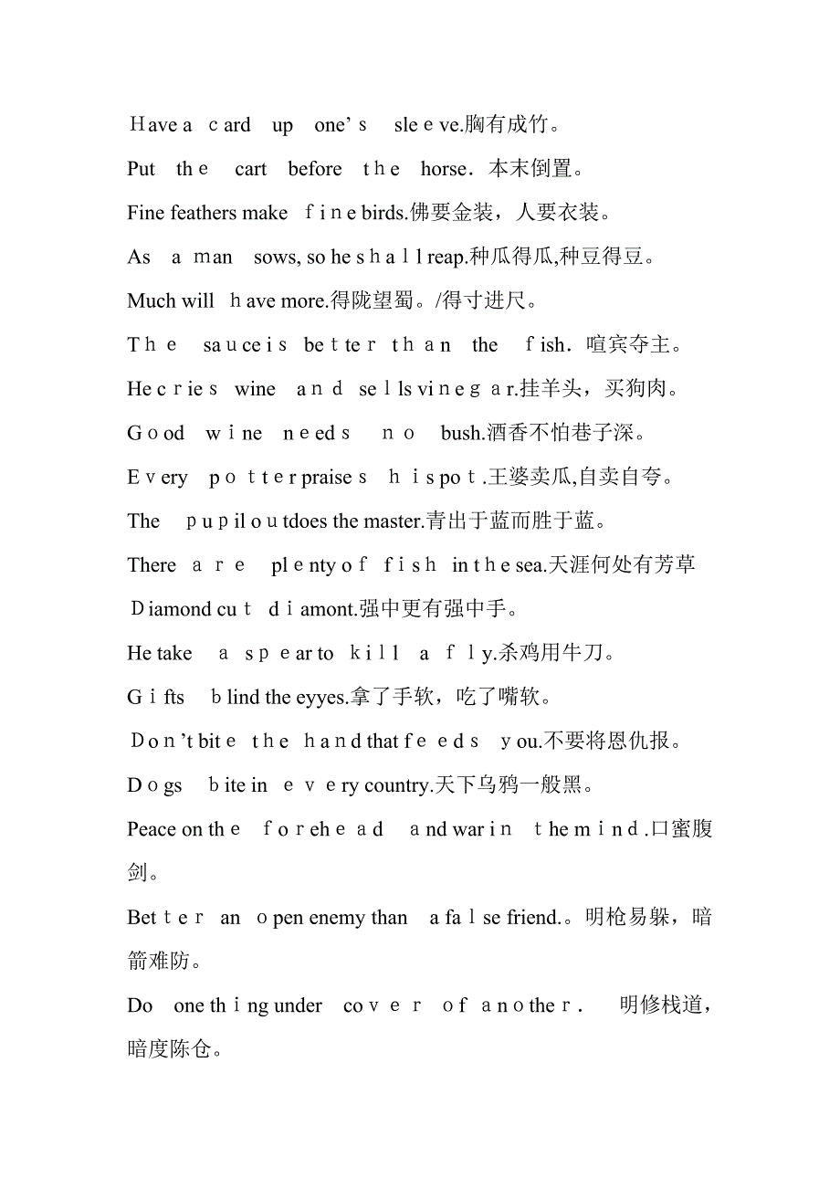 谚语、俗语英文翻译_第3页