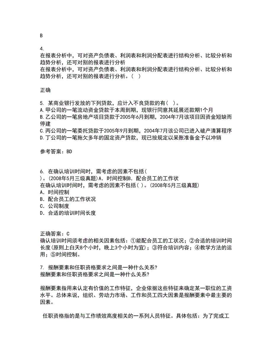 南开大学22春《财务法规》综合作业一答案参考83_第2页