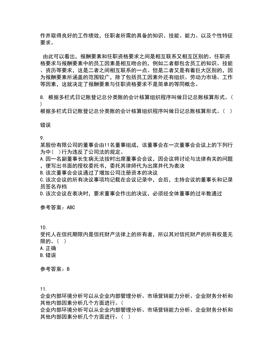 南开大学22春《财务法规》综合作业一答案参考83_第3页