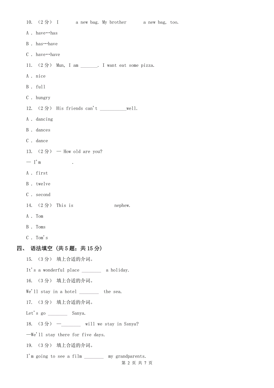 阿坝藏族羌族自治州英语五年级下册期中模拟测试卷（1）_第2页