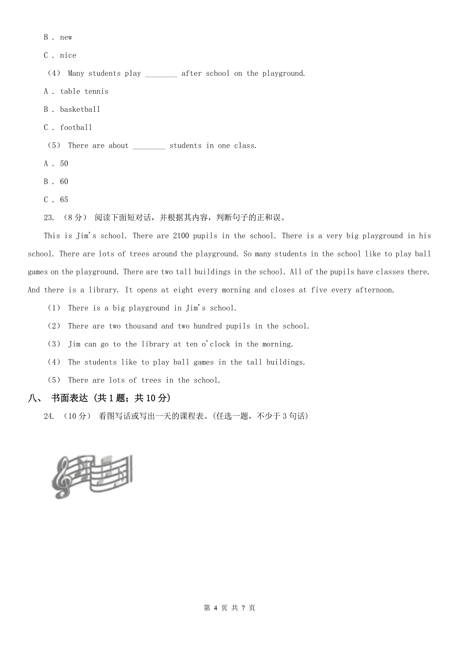 阿坝藏族羌族自治州英语五年级下册期中模拟测试卷（1）_第4页