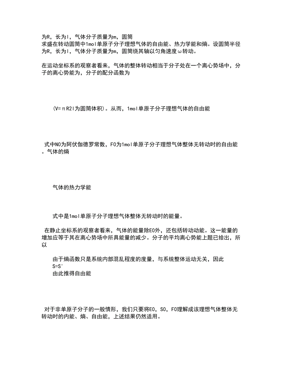 福建师范大学21秋《实验物理导论》复习考核试题库答案参考套卷29_第3页