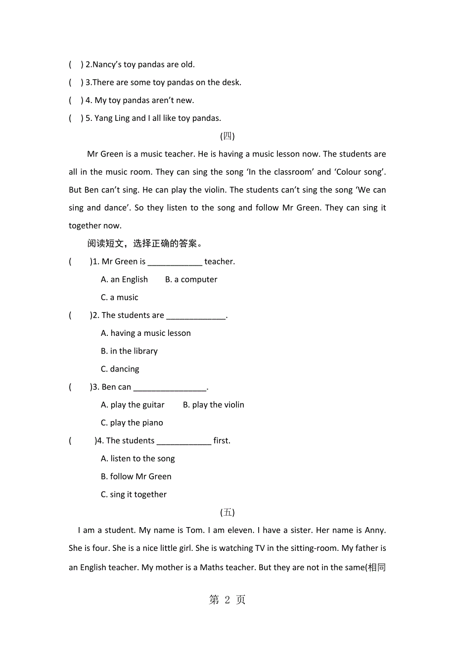 2023年五年级上英语专题复习卷阅读理解译林版三起.doc_第2页