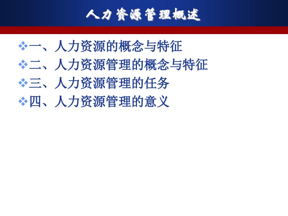 不确定环境下城市交通车辆择路行为研究_第2页