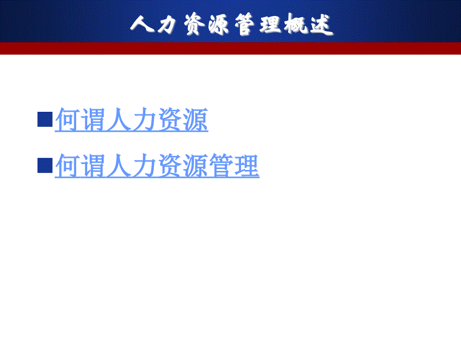 不确定环境下城市交通车辆择路行为研究_第3页