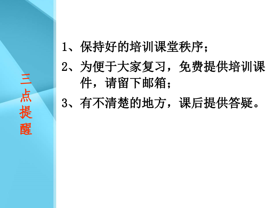 江苏省造价员资格考试南通考前培训班_第2页