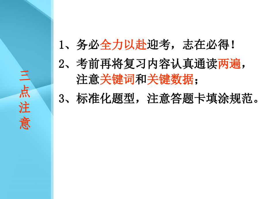 江苏省造价员资格考试南通考前培训班_第3页