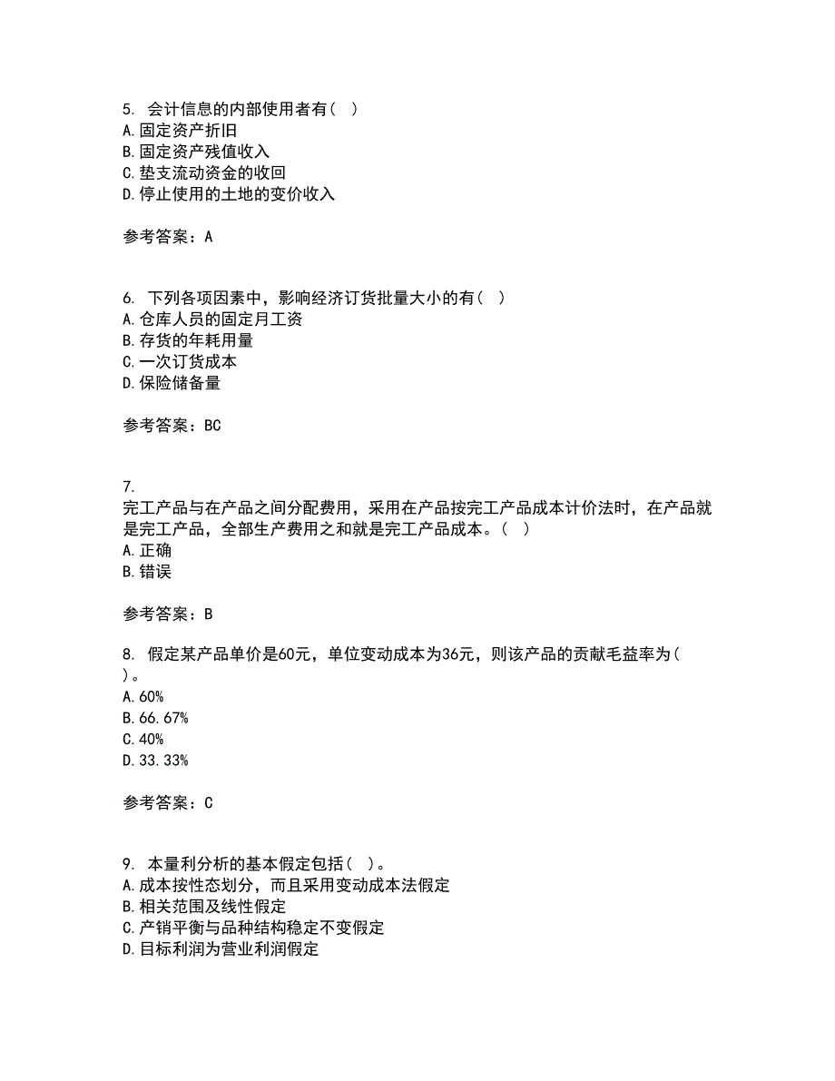 福建师范大学21秋《管理会计》平时作业二参考答案76_第2页