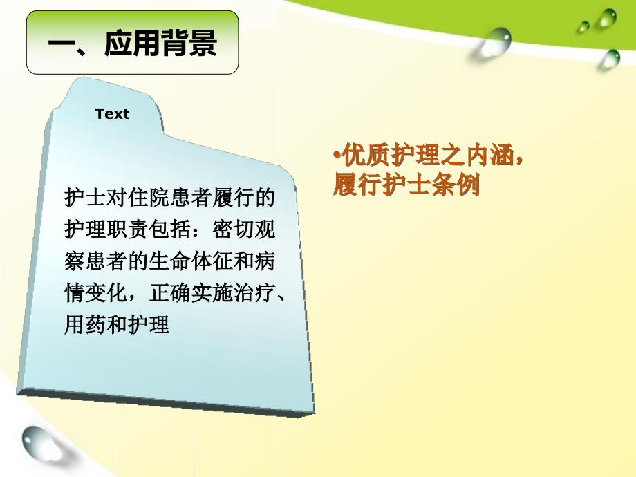 医学专题：儿科患儿早期预警评分的应用_第4页