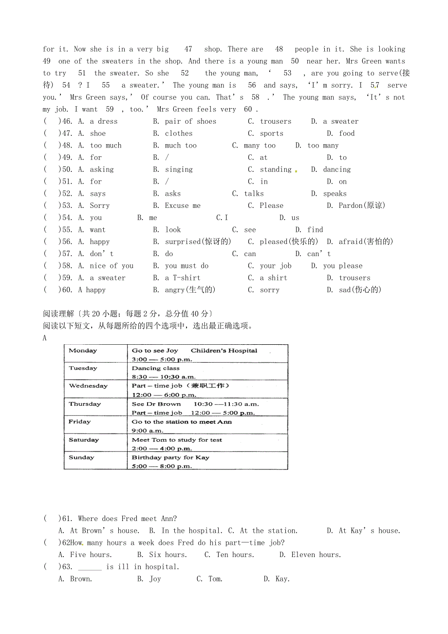 整理版海陵区第二学期期末考试_第4页