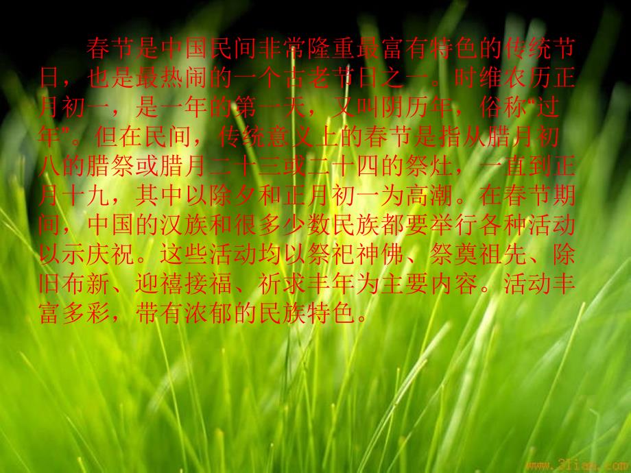 《关于春天的回忆》PPT课件.ppt_第4页