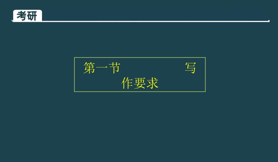 论证有效性分析-(万能)课件_第3页