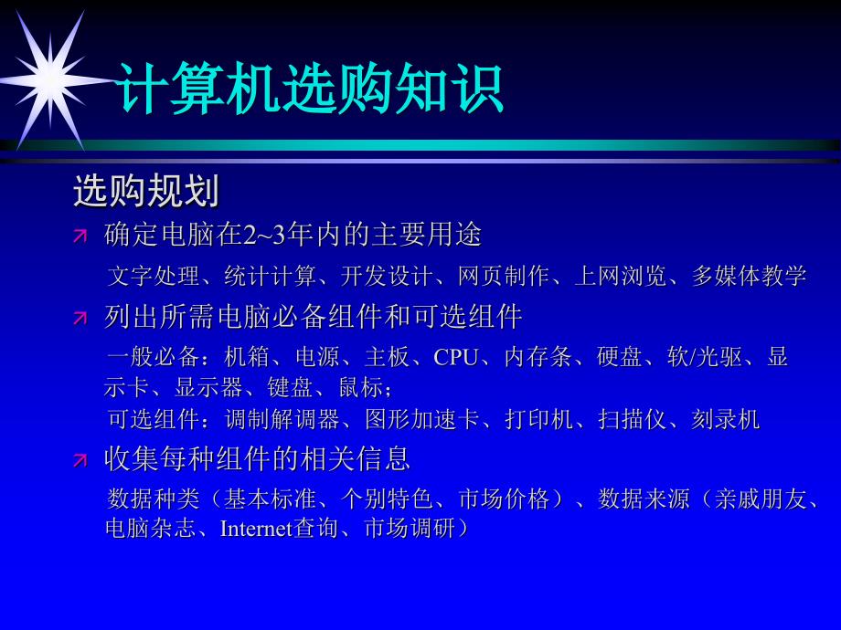 计算机基础与应用4_第3页