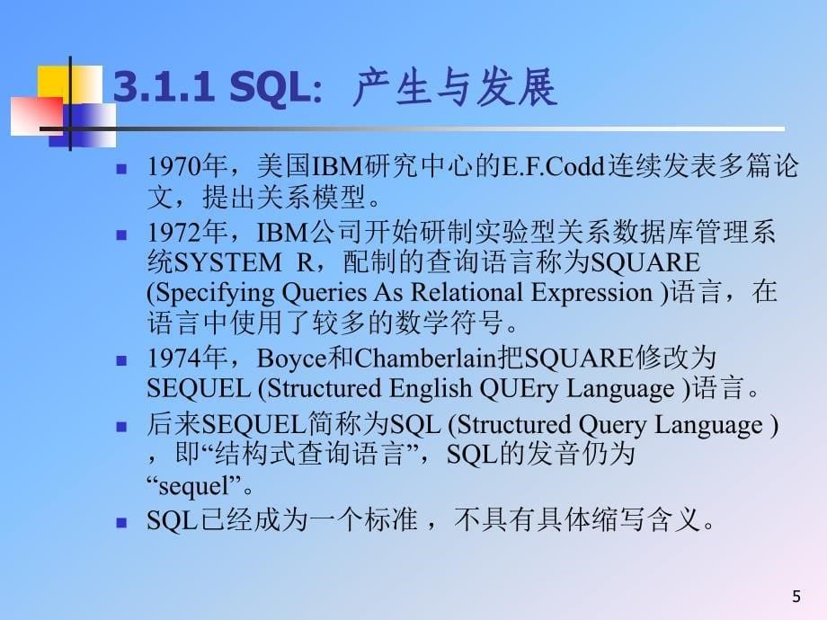 数据库武大版3章关系数据库标准语言SQL1ppt课件_第5页