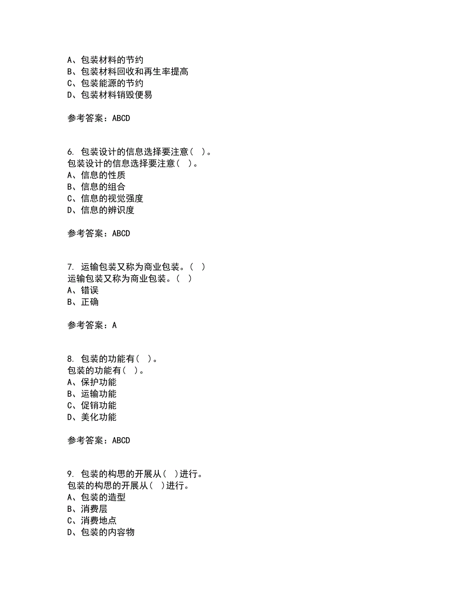 福建师范大学21春《包装设计》离线作业2参考答案39_第2页