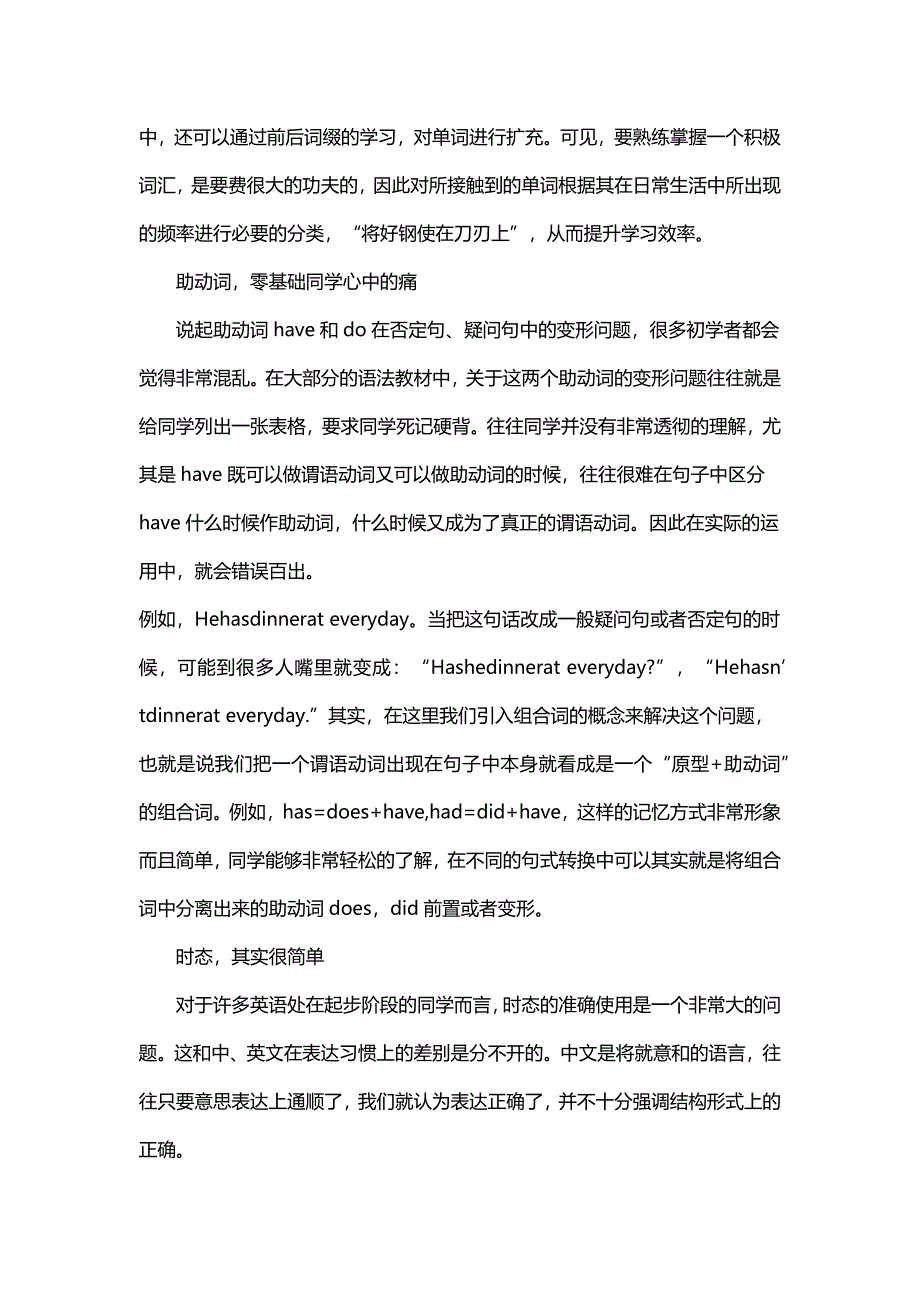 零基础者照样学好英语_第2页