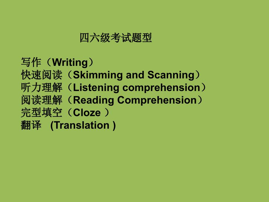 new1四级演示文稿-PPT课件_第3页