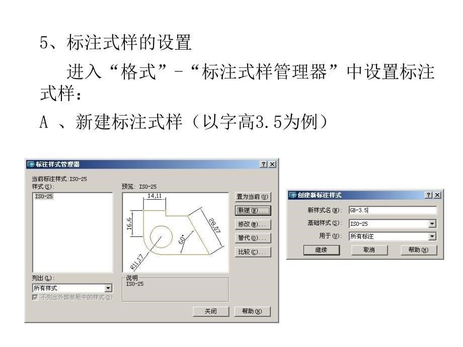 工程制图上机考试要求_第5页