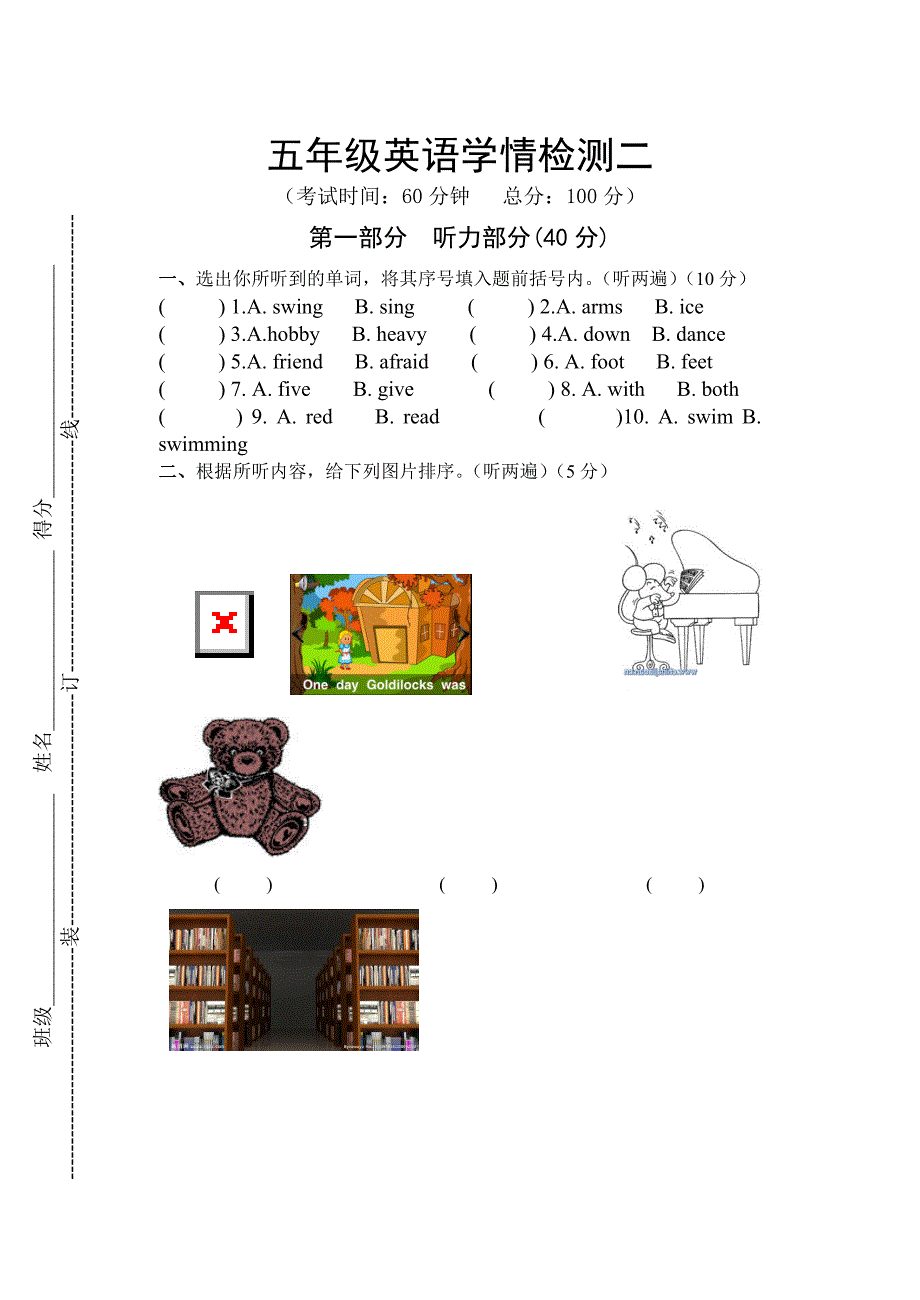 五年级英语学情检测二(教育精品)_第1页