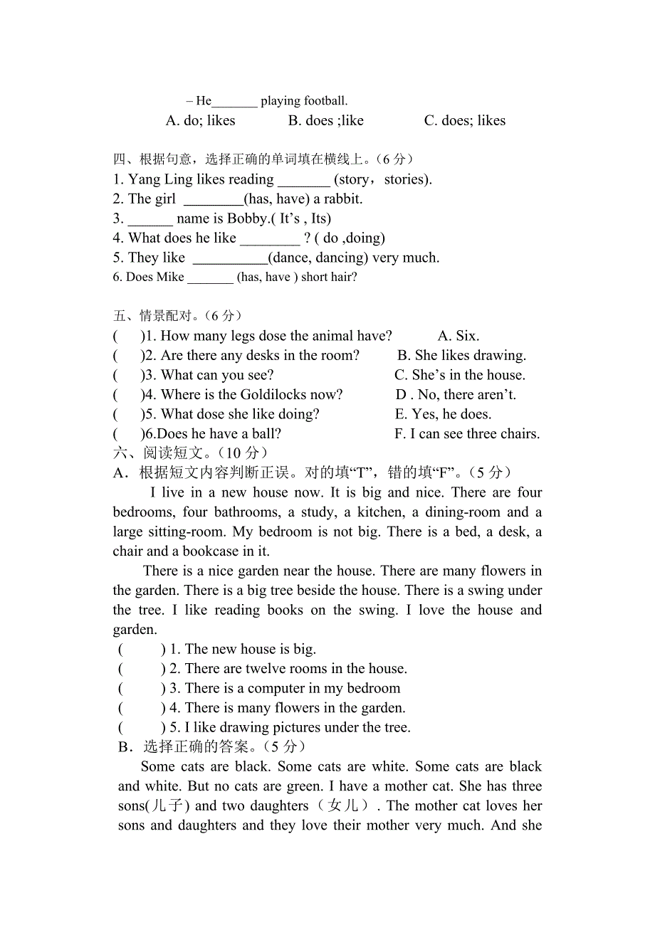 五年级英语学情检测二(教育精品)_第4页