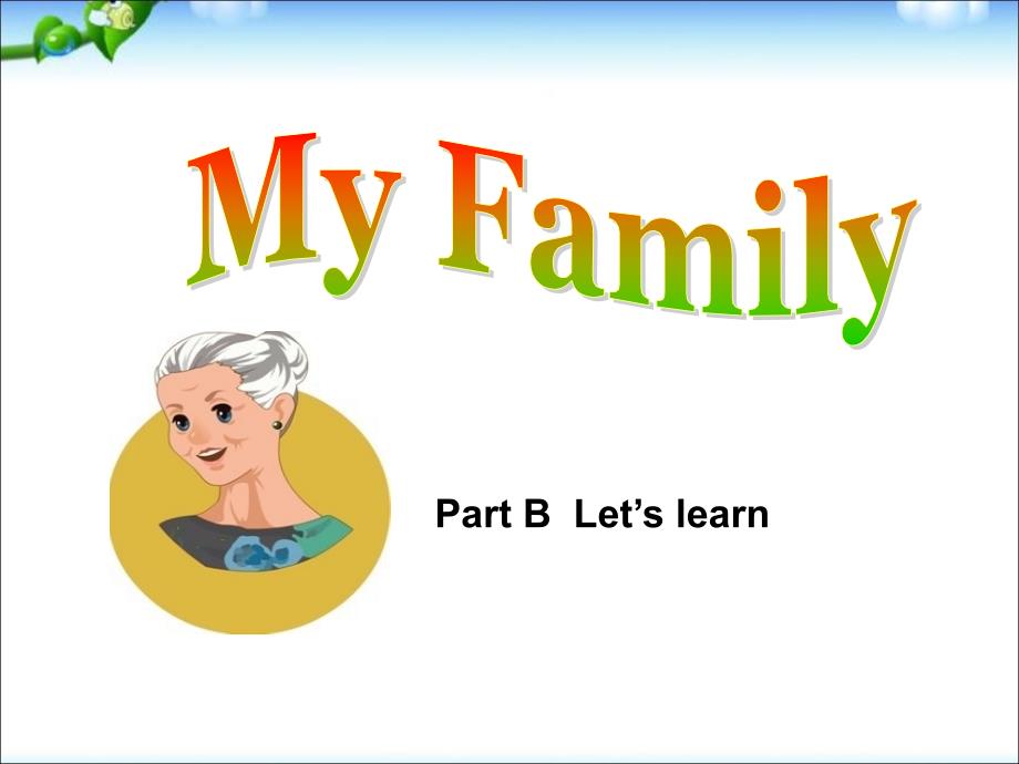 PEP三年级下册Unit_2_My_familyU2_B_let’s_learn_第1页