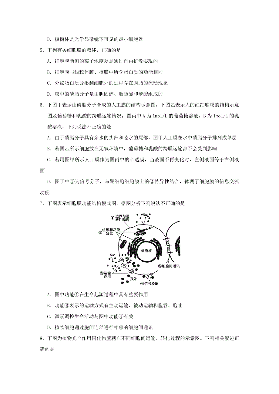 2022届高三生物元月月考试题 (I)_第2页