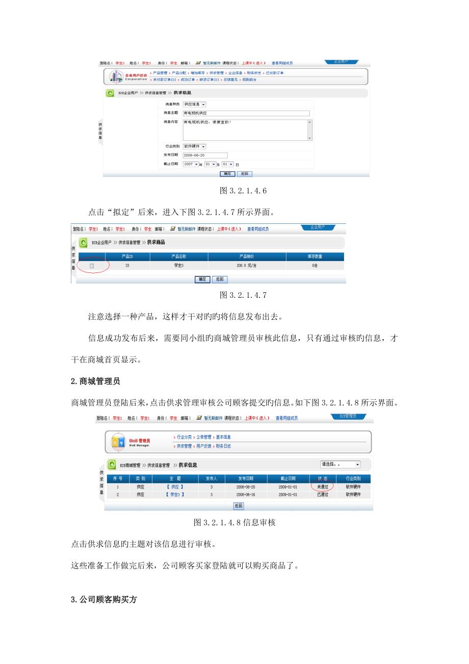 BB详细操作标准流程_第4页