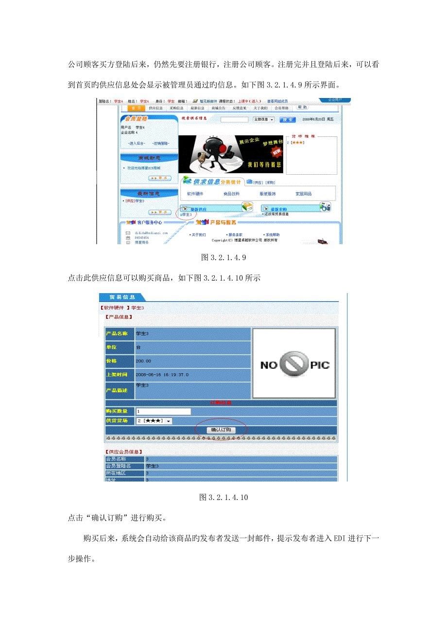 BB详细操作标准流程_第5页