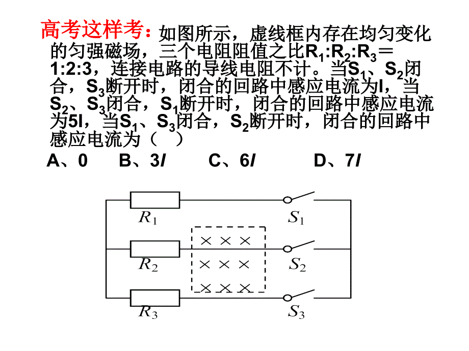 电磁感应实战训练一_第4页