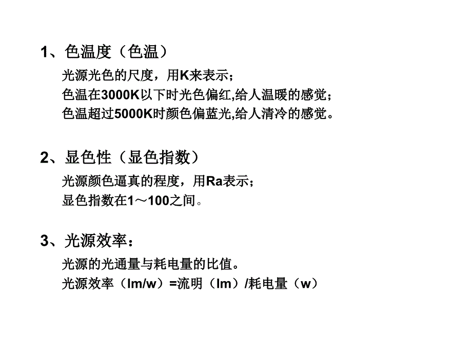 强电系统文档资料_第4页