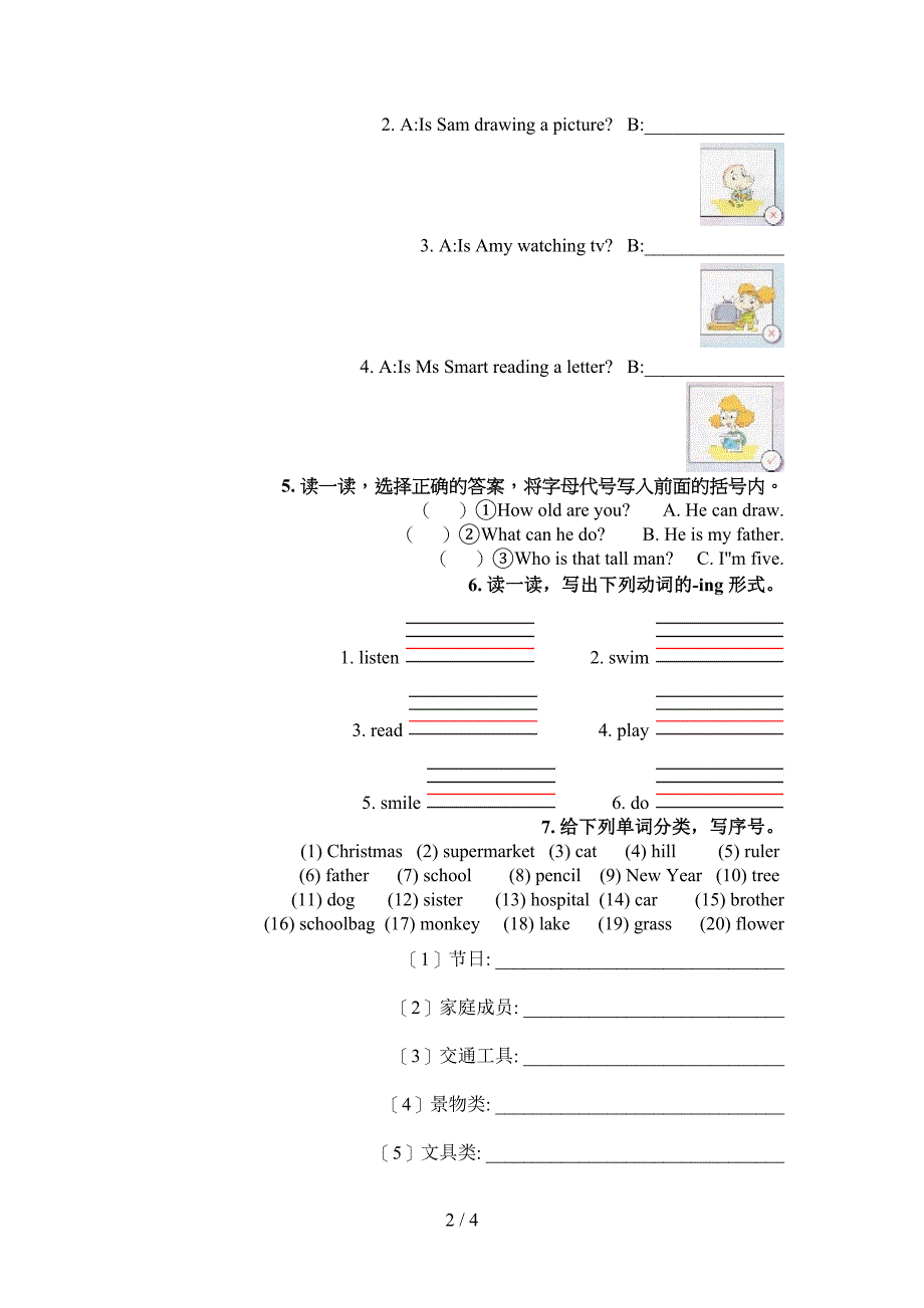 沪教版二年级英语下学期填空题专项竞赛题_第2页