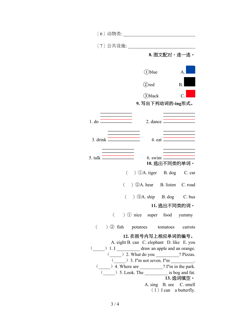 沪教版二年级英语下学期填空题专项竞赛题_第3页