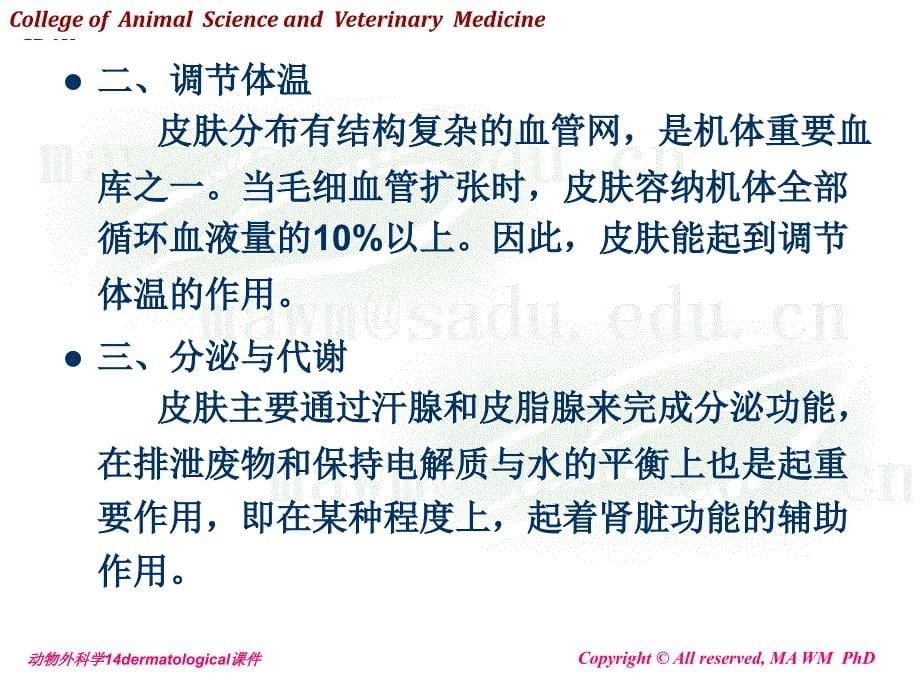 动物外科学14dermatological课件_第5页