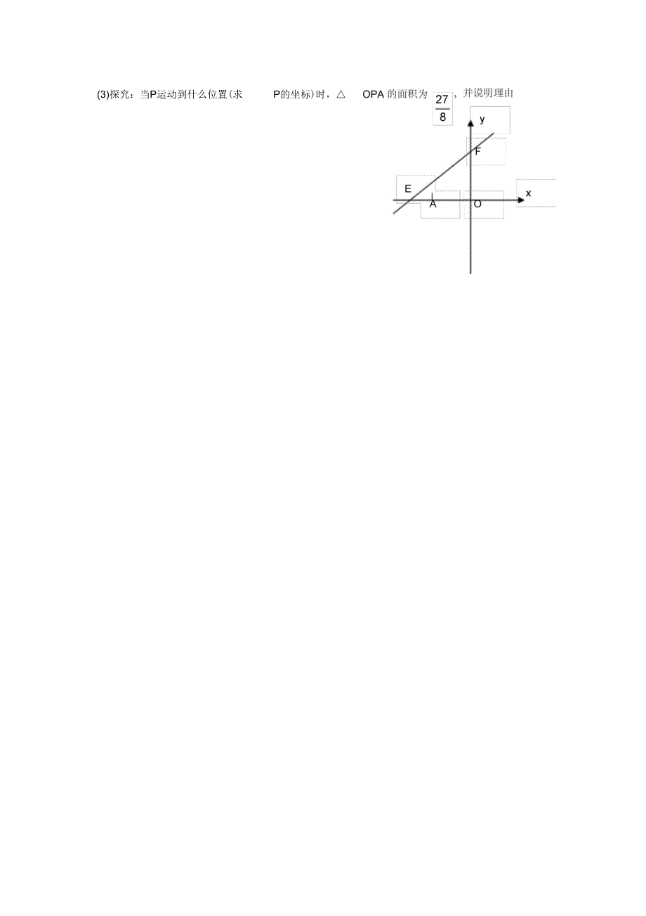 江苏大丰第四中学18-19学度度初二12月抽考-数学_第5页