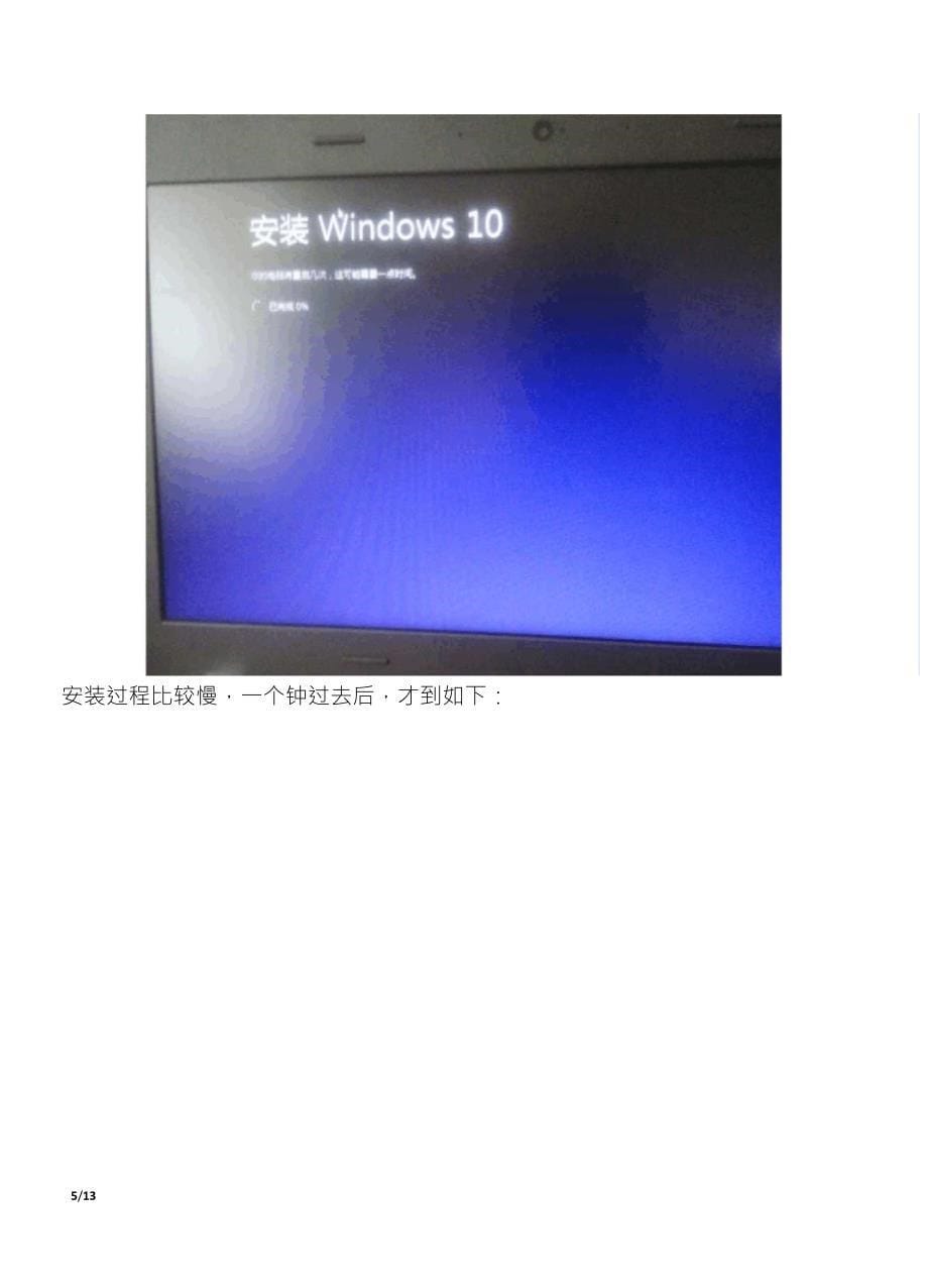 64位win8.1成功升级win10全过程_第5页