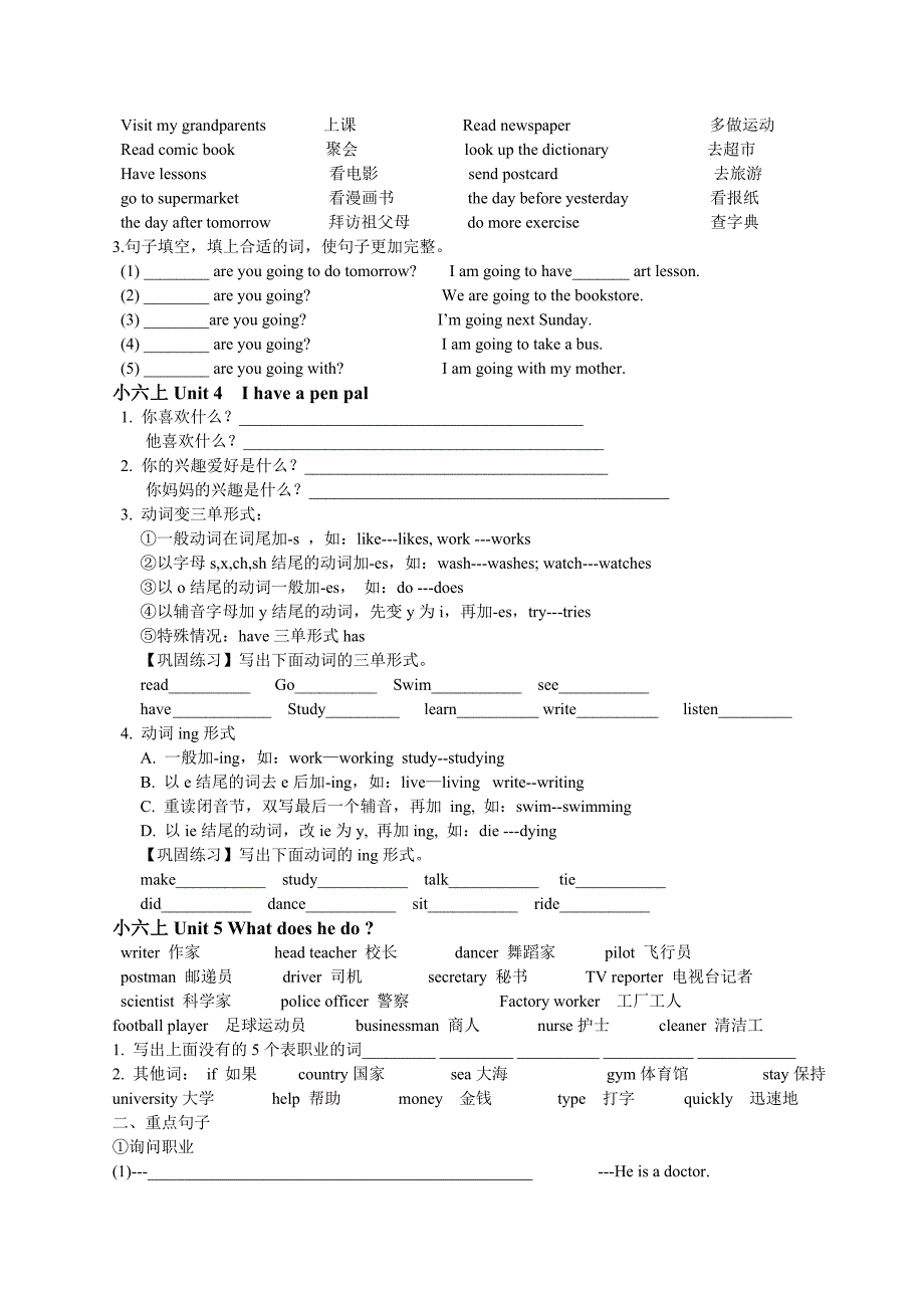 pep小学英语总复习题_第2页