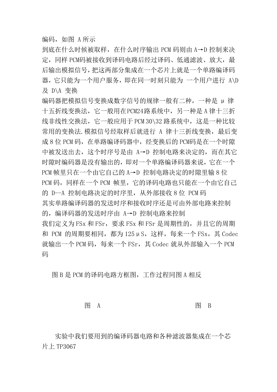 实验十三00766.doc_第3页